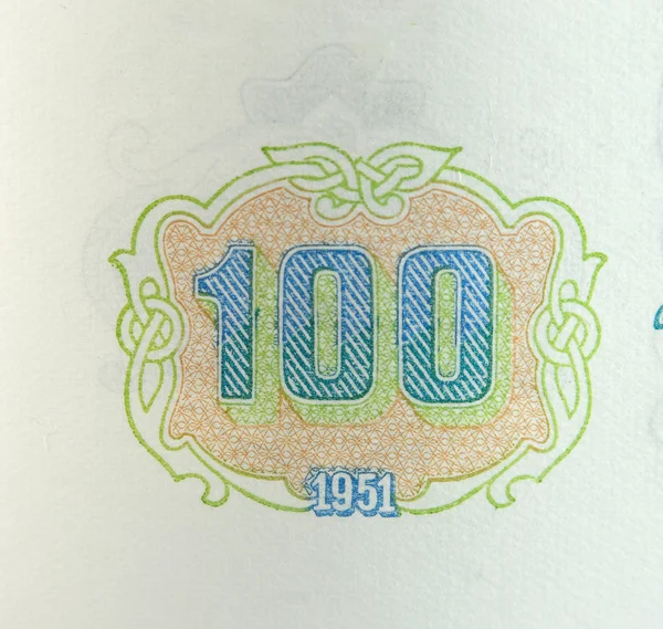 Stare banknoty Bułgarii, 1950 — Zdjęcie stockowe