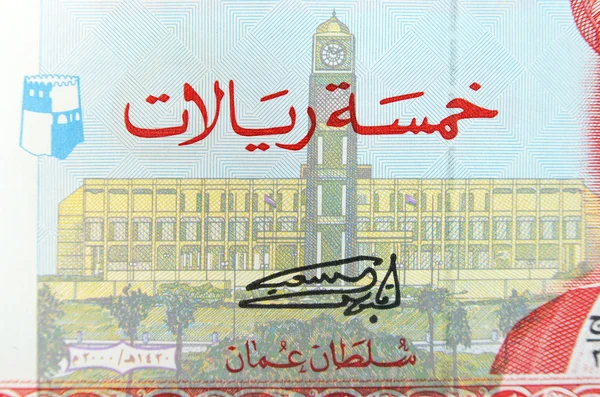 Elementi vintage delle banconote di carta, Oman — Foto Stock