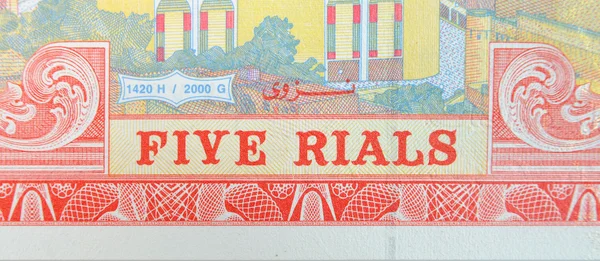 Vintage στοιχεία χαρτί τραπεζογραμματίων, Ομάν — Φωτογραφία Αρχείου