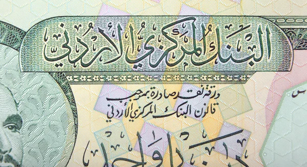 Vintage elements of paper banknotes, Jordan — Stock Photo, Image