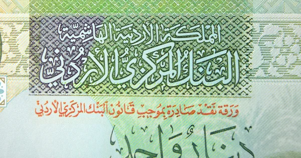 Урожай елементи паперу банкнот, Йорданія — стокове фото