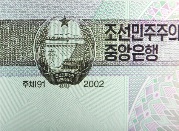 ペーパー紙幣、北朝鮮のヴィンテージの要素 — ストック写真