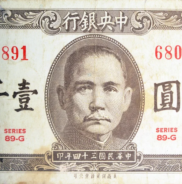 Vintage elements of paper banknotes, China 1945 1000 yuan — Stock Photo, Image