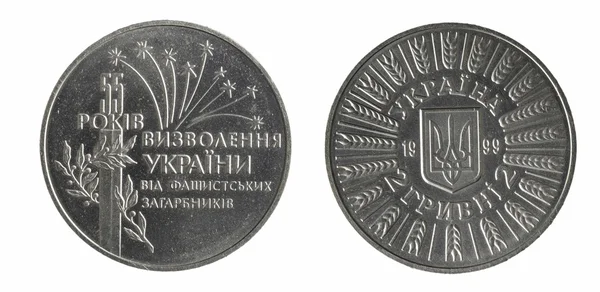 硬币 2 乌克兰格里夫纳纪念 — 图库照片