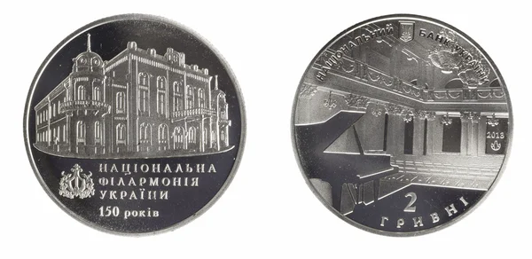 Monety okolicznościowe Hrywna ukraińska 2 — Zdjęcie stockowe