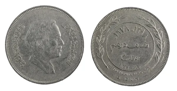 ヨルダンのコイン — ストック写真