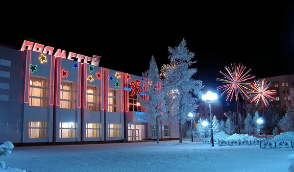 Office building närbild. nytt år. — Stockfoto