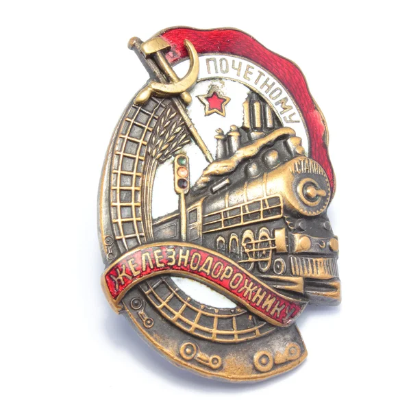 Medalla del ferroviario Imagen de stock
