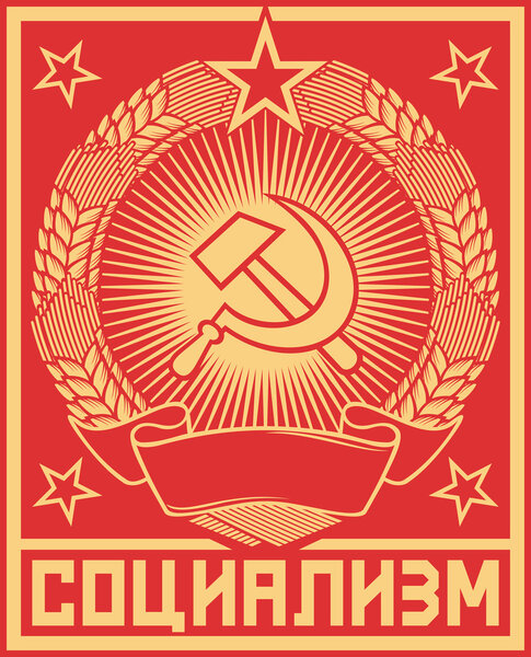 Плакат социализма
