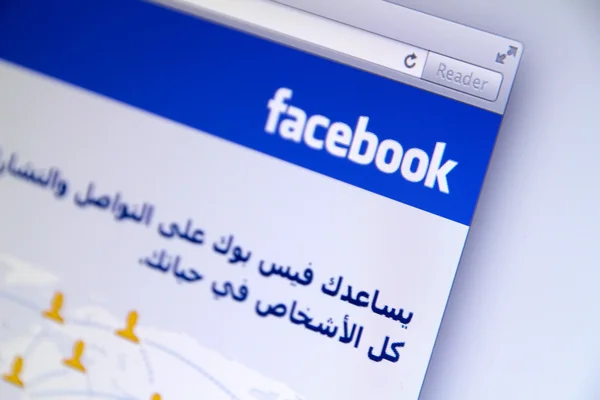 Page de connexion arabe Facebook utilisée par des millions d'utilisateurs dans le monde Images De Stock Libres De Droits