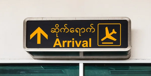 Arrival Airport Signs in Burmese and English, Mandalay Airport, — Stock Photo, Image