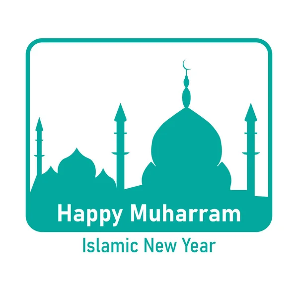 新年明けましておめでとうございます Muharram — ストックベクタ
