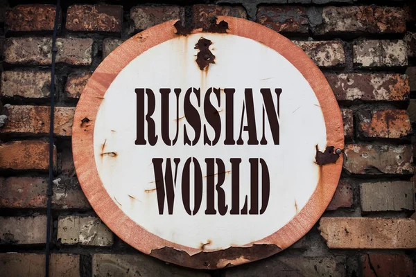 Rusty Üzerinde Rus Dünyası Yazan Yuvarlak Tabela — Stok fotoğraf