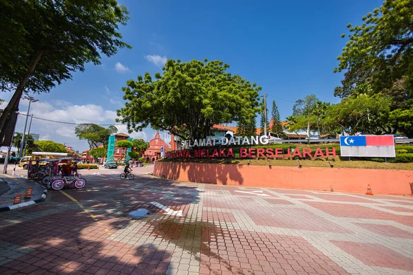 Malacca Malaysia August 2022 Roundabout Dutch Square Red Square Melaka — 图库照片