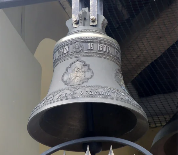 Bell, dil, din,