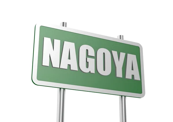 Road sign Nagoya — Stock Photo, Image