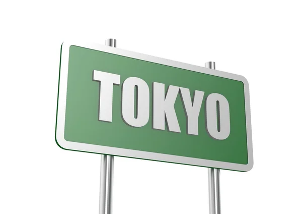 Дорожный знак Токио — стоковое фото
