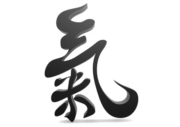 Sprint w kanji — Zdjęcie stockowe