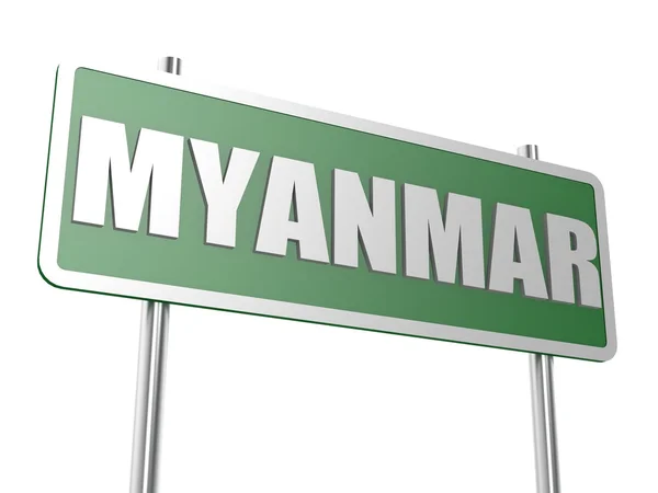 Мьянма — стоковое фото