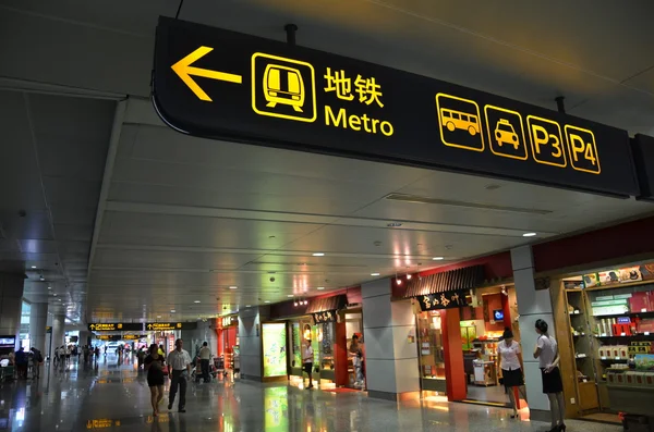 Airport metro sign in Guangzhou china — Stock Photo, Image