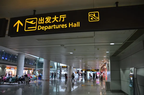 Flughafenschild in Guangzhou China — Stockfoto