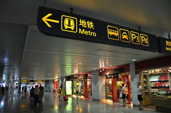 Arrow sign to metro station in Guangzhou airport — Stock Photo, Image