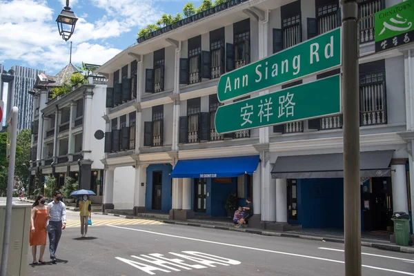 Singapur Okt 2021 Straßenschild Der Ann Siang Road Von Der — Stockfoto