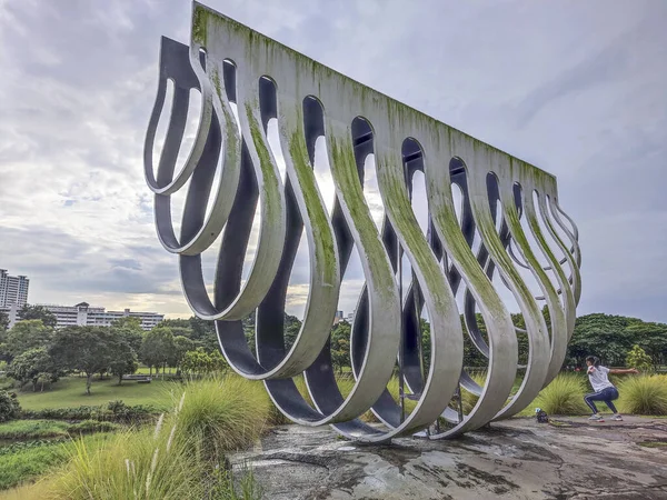 Singapur Dubna 2022 Kovový Sochařský Rámeček Parku Bishan Ang Kio — Stock fotografie