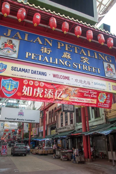 Kuala Lumpur Malezja Kwietnia 2022 Kolorowe Tablice Uliczne Petaling Street — Zdjęcie stockowe