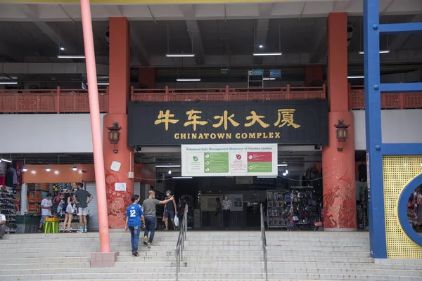 Singapore Απρ 2022 Αγνώστων Στοιχείων Άνθρωποι Επισκέπτονται Chinatown Complex Εμπορικό — Φωτογραφία Αρχείου