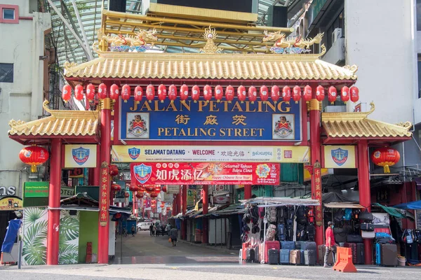 Kuala Lumpur Malaisie Avril 2022 Panneau Coloré Petaling Street Décoré — Photo