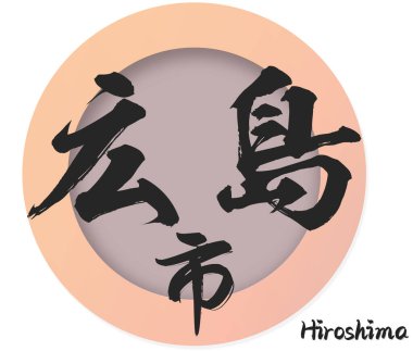 Japonya 'daki Hiroşima şehrinin el yazısı. 3B görüntüleme