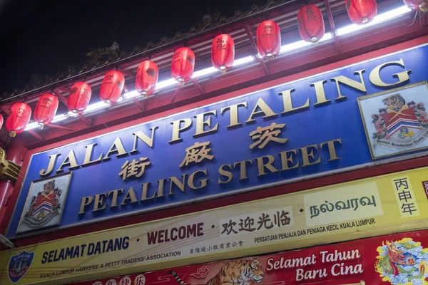 Kuala Lumpur Malaysia Apr 2022 Colorful Signboard Petaling Street Decorated — ストック写真