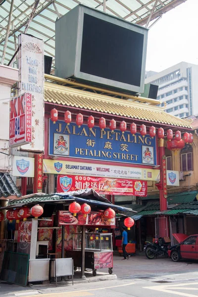Kuala Lumpur Malaysia Apr 2022 Färgglad Skylt Petaling Street Dekorerad — Stockfoto