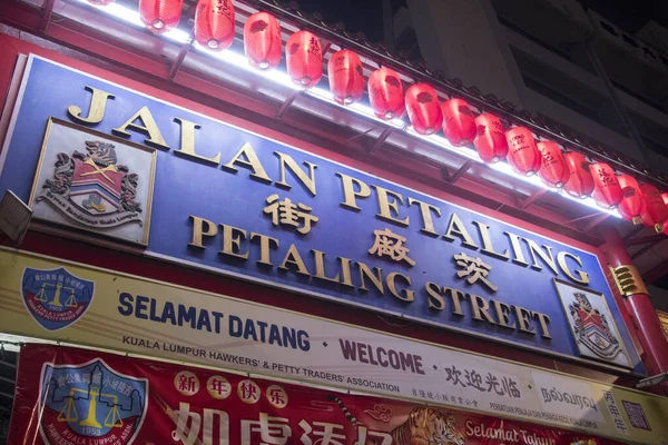 Kuala Lumpur Malaysia Apr 2022 Colorful Signboard Petaling Street Decorated — ストック写真