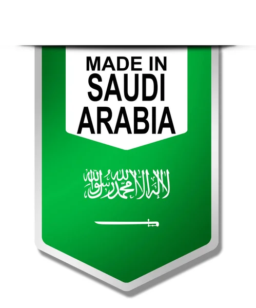 Fabriqué Arabie Saoudite Mot Sur Bannière Suspendue Rendu — Photo