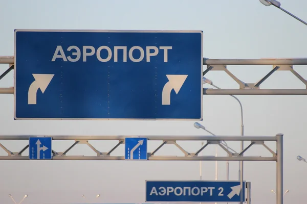 Havaalanı işareti — Stok fotoğraf