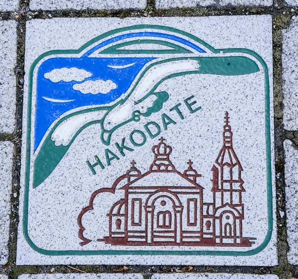 Znak sztuki na podłodze w hakodate japan1 — Zdjęcie stockowe