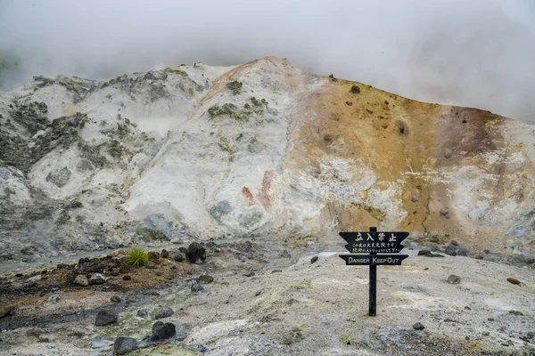 Jigokudani inferno montagna in Noboribetsu Giappone22 — Foto Stock