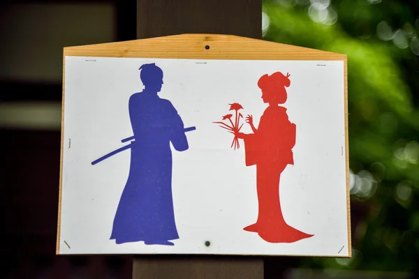 Toilet sign in Japanese style — Stock Photo, Image