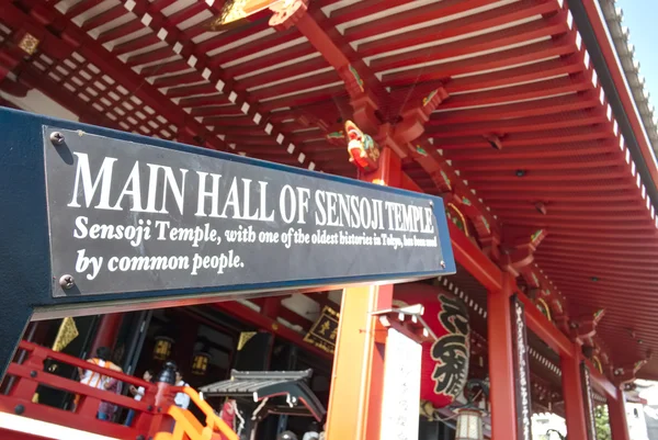 Templo de Asakusa Kannon, Tóquio, Japão — Fotografia de Stock