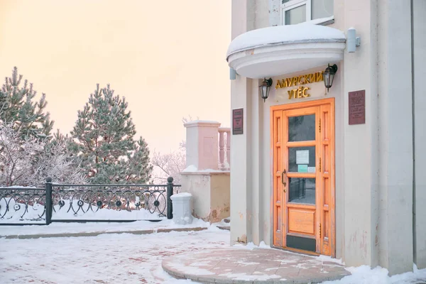 Khabarovsk 'ta bir uçurum ve güneş doğduktan sonra yoğun bir kar yağışı sonrası bir kültür ve dinlenme parkı. Karda ağaçlar. — Stok fotoğraf