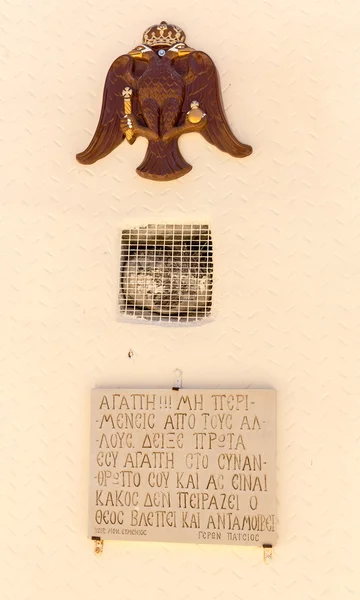 Armoiries et symbole religieux grec, plaque avec le nom sur le mur du monastère en Crète, Grèce — Photo
