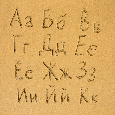 kum üzerine yazılmış Rus alfabesi