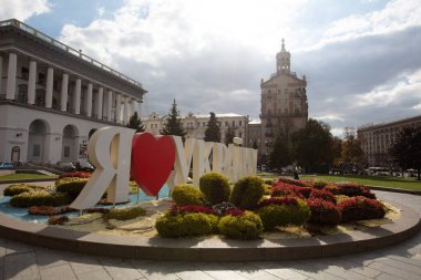 Kyiv, Ukrayna - 6 Ekim 2021: Kyiv 'deki Bağımsızlık Meydanı. Ukrayna işaretlerine bayılırım.