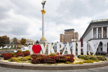 Kyiv, Ukrayna - 6 Ekim 2021: Kyiv 'deki Bağımsızlık Meydanı. Ukrayna işaretlerine bayılırım.