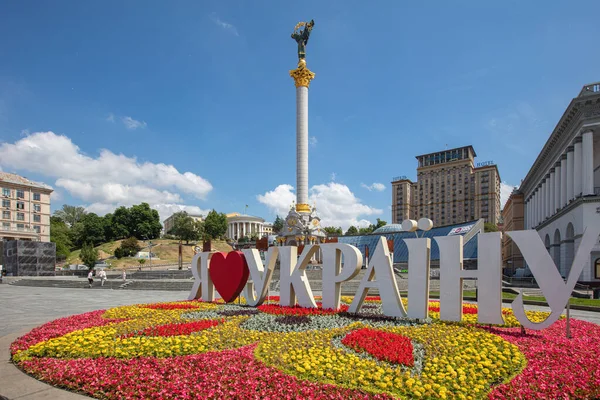 Kyiv, Ukrayna - 1 Haziran 2021: Kyiv 'deki Bağımsızlık Meydanı. Ukrayna işaretlerine bayılırım.
