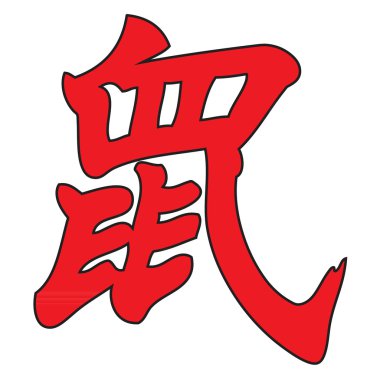 Çin fare kırmızı