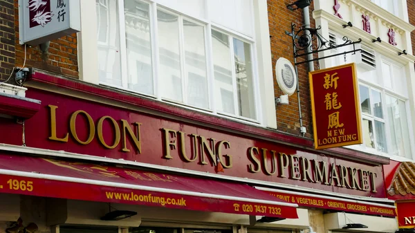 Chinatown. Londen. Verenigd Koninkrijk — Stockfoto