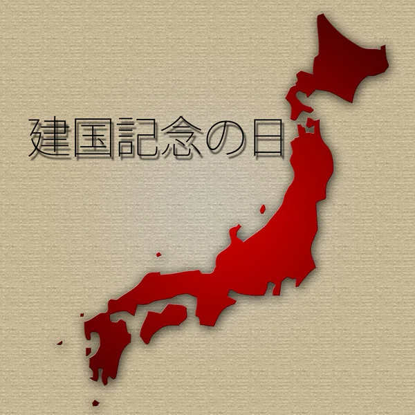 Design gráfico Dia da fundação nacional no Japão relacionado — Fotografia de Stock